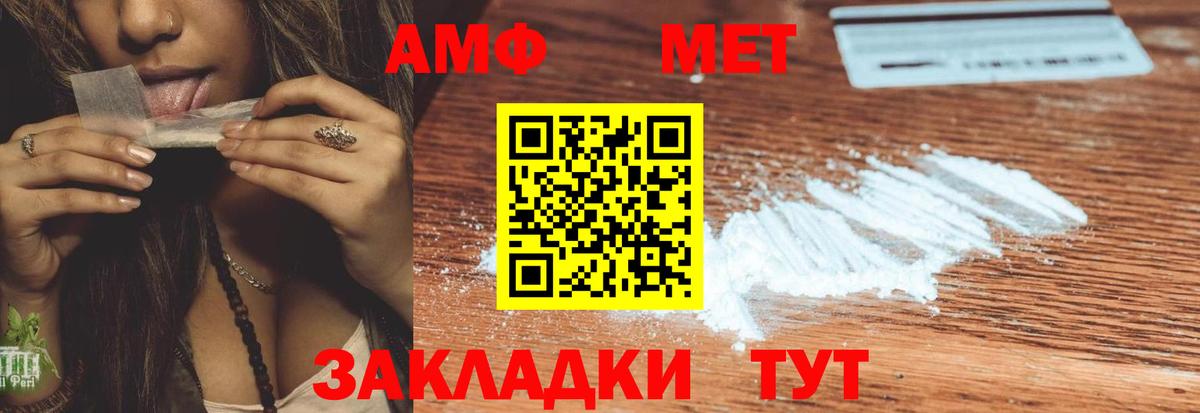 Амфетамин Розовый Похвистнево