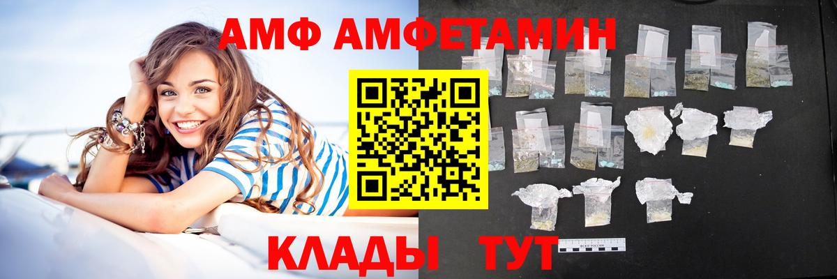 АМФ 97%  Вход с VPN  Похвистнево 