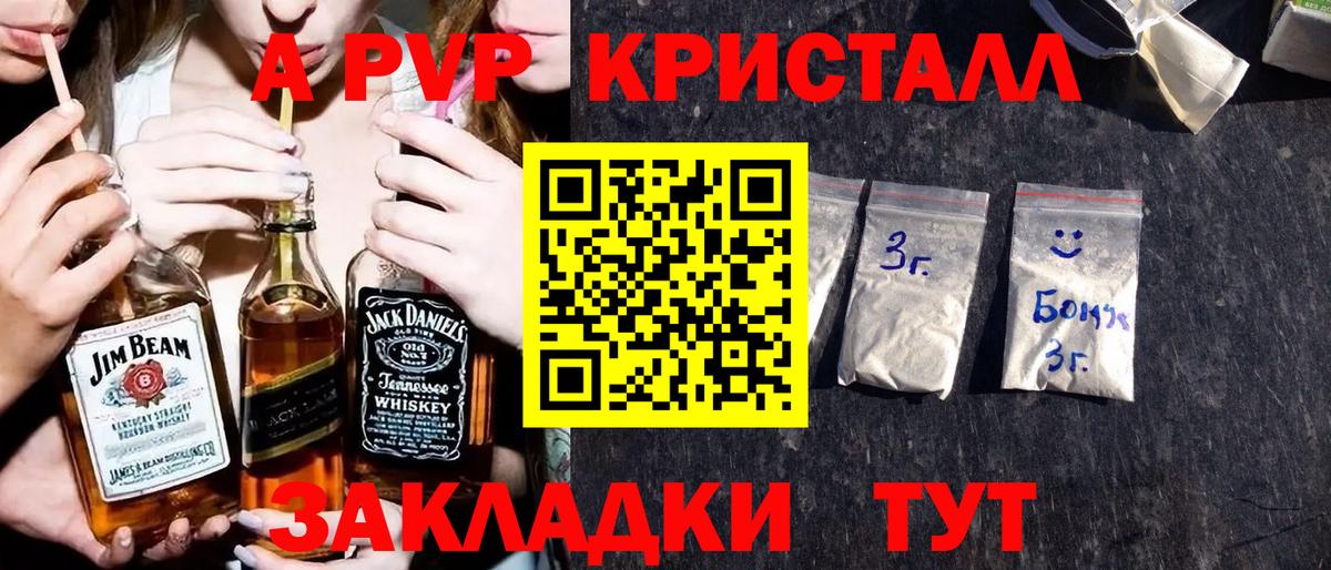 A-PVP СК  Alpha-PVP СК  Похвистнево  наркотики  Вход с VPN  Альфа ПВП СК КРИС 