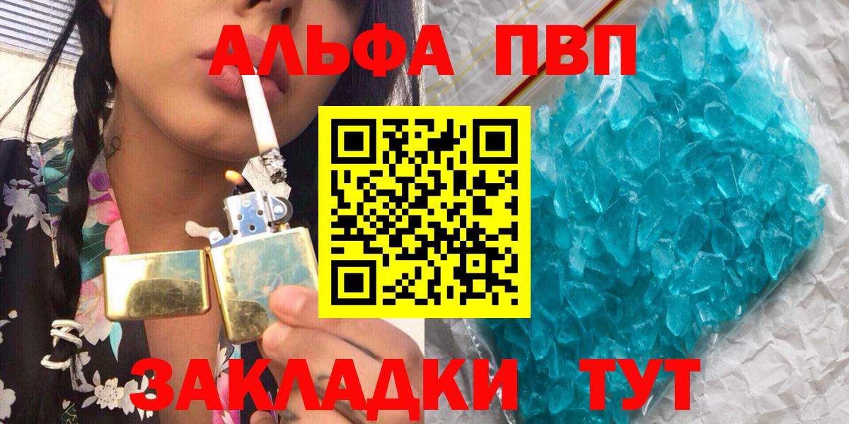 A-PVP Соль Похвистнево