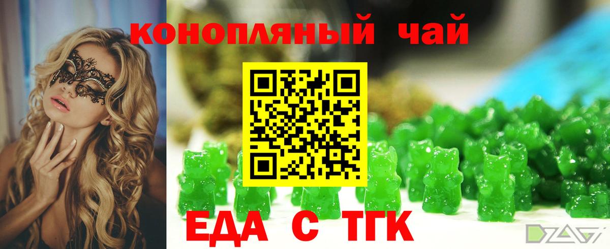 Печенье с ТГК конопля  Вход с VPN  Похвистнево 
