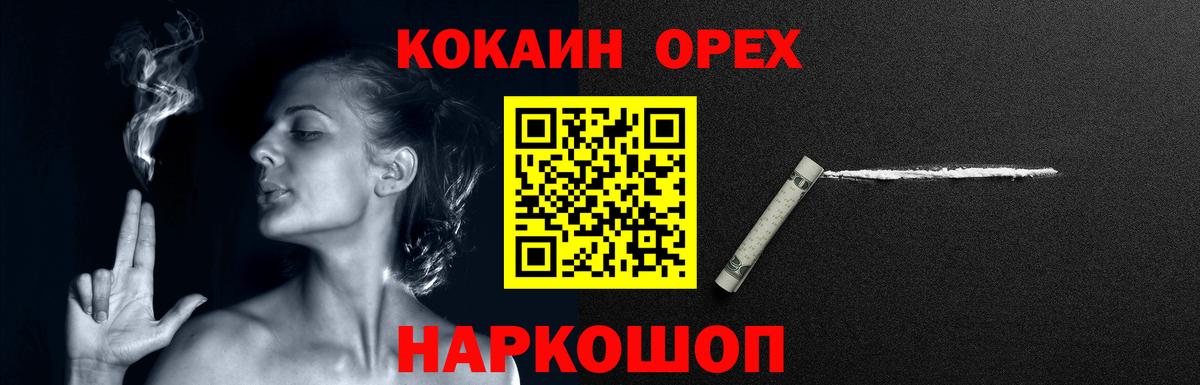 Кокаин 97% Похвистнево