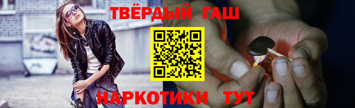 ГАШ 40% ТГК  Гашиш VHQ  Гашиш  Вход с VPN  Похвистнево 