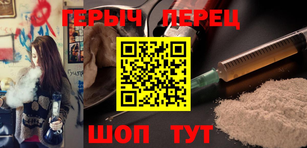 Похвистнево  ГЕРОИН герыч  ГЕРОИН  Вход с VPN 