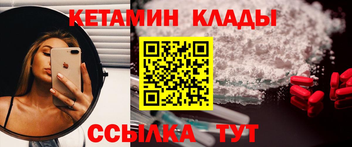 Кетамин ketamine Похвистнево