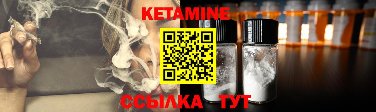 КЕТАМИН VHQ  Кетамин ketamine  Вход с VPN  кракен ССЫЛКА  Похвистнево 