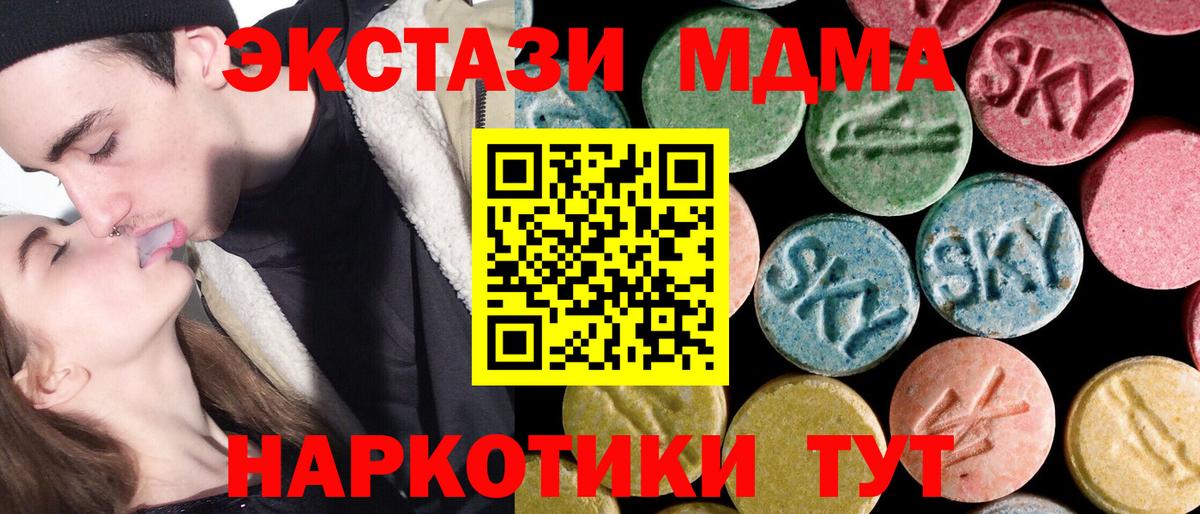 МДМА  MDMA кристаллы  Вход с VPN  Похвистнево  МДМА VHQ 