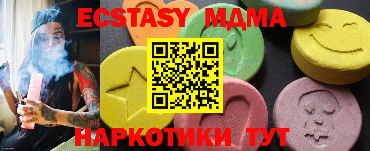 MDMA молли Похвистнево