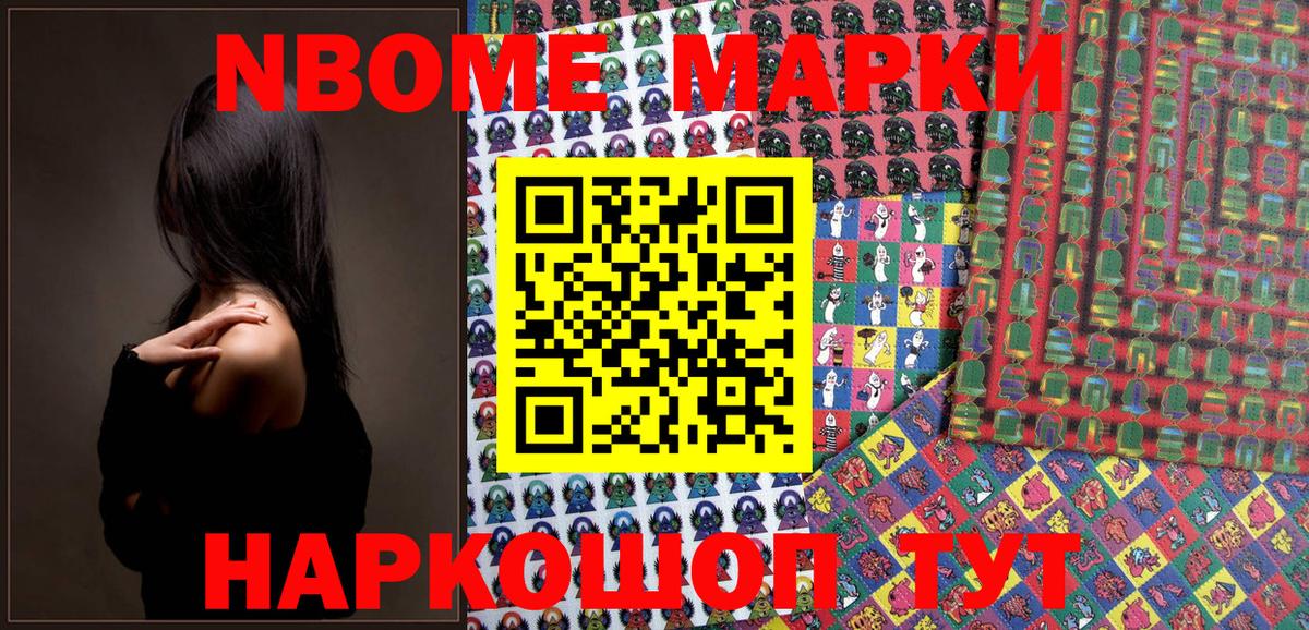 Марки N-bome 1,8мг  Марки N-bome  Похвистнево  Вход с VPN 