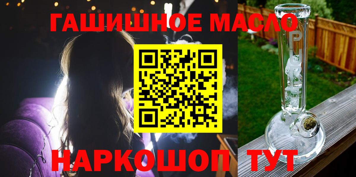 Дистиллят ТГК вейп с тгк  Дистиллят ТГК вейп с тгк  Вход с VPN  Похвистнево 